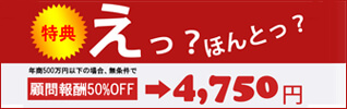 キャンペーン