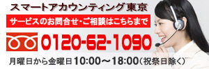 �t���[�_�C����0120-62-1090
