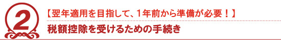 平成23年度消費税制改正