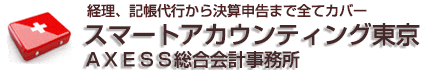 ���S_�X�}�[�g�A�J�E���e�B���O����