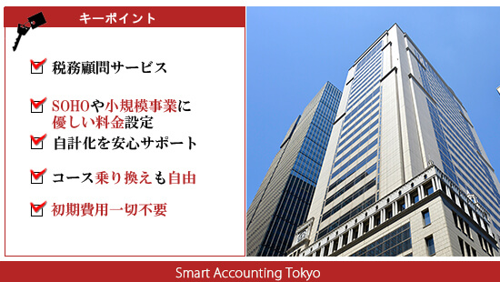 スマートRコース 特徴
