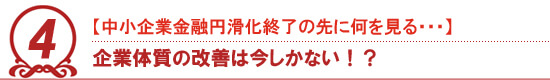 リスケジュール