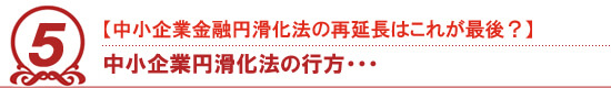 リスケジュール