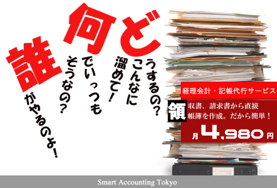 どうするの?こんなに溜めて!何でいっつもそうなの?誰がやるのよ!!