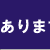 消費税課税改正