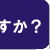消費税課税改正