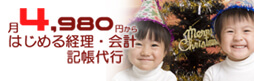 top_c_記帳代行