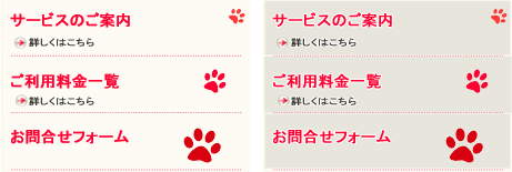サービスのご案内