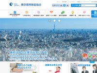 東京信用保証協会のHP