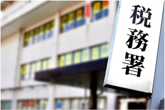 法人税の納税証明書はどこで発行してもらえる?入手方法まとめ 法人税の納税証明書はどこで発行してもらえる?入手方法まとめ
