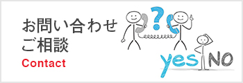 お問い合わせ・ご相談 東京の税理士